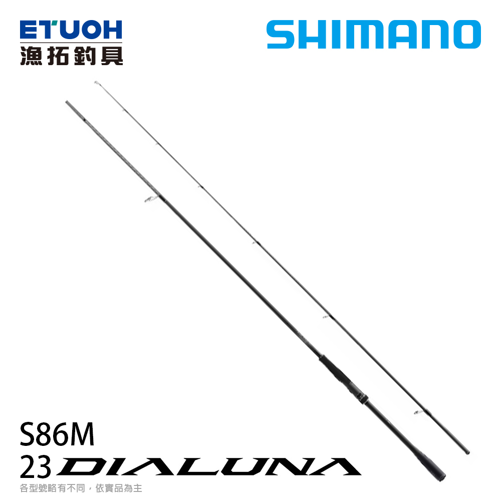 SHIMANO 23 DIALUNA S86M [海水路亞竿] [海鱸竿] - 漁拓釣具官方線上